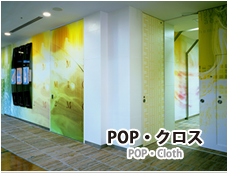 POP・クロス印刷