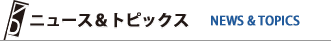 のぼり・看板制作、アドヤマイチのニュース＆トピックス